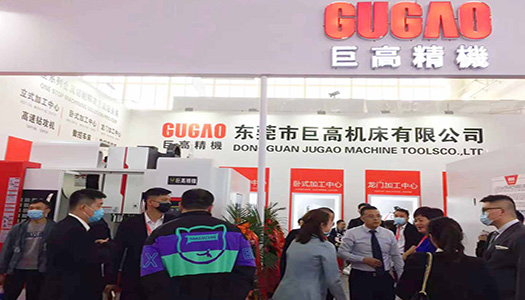 三地連展，巨高機(jī)床（第三站）CIMT2021中國(guó)國(guó)際機(jī)床展圓