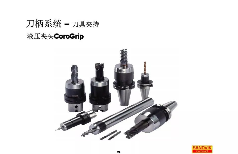 40張圖解加工中心的刀柄系統(tǒng),聰明人都收藏了(圖22) 40張圖解加工中心的刀柄系統(tǒng),聰明人都收藏了(圖22)