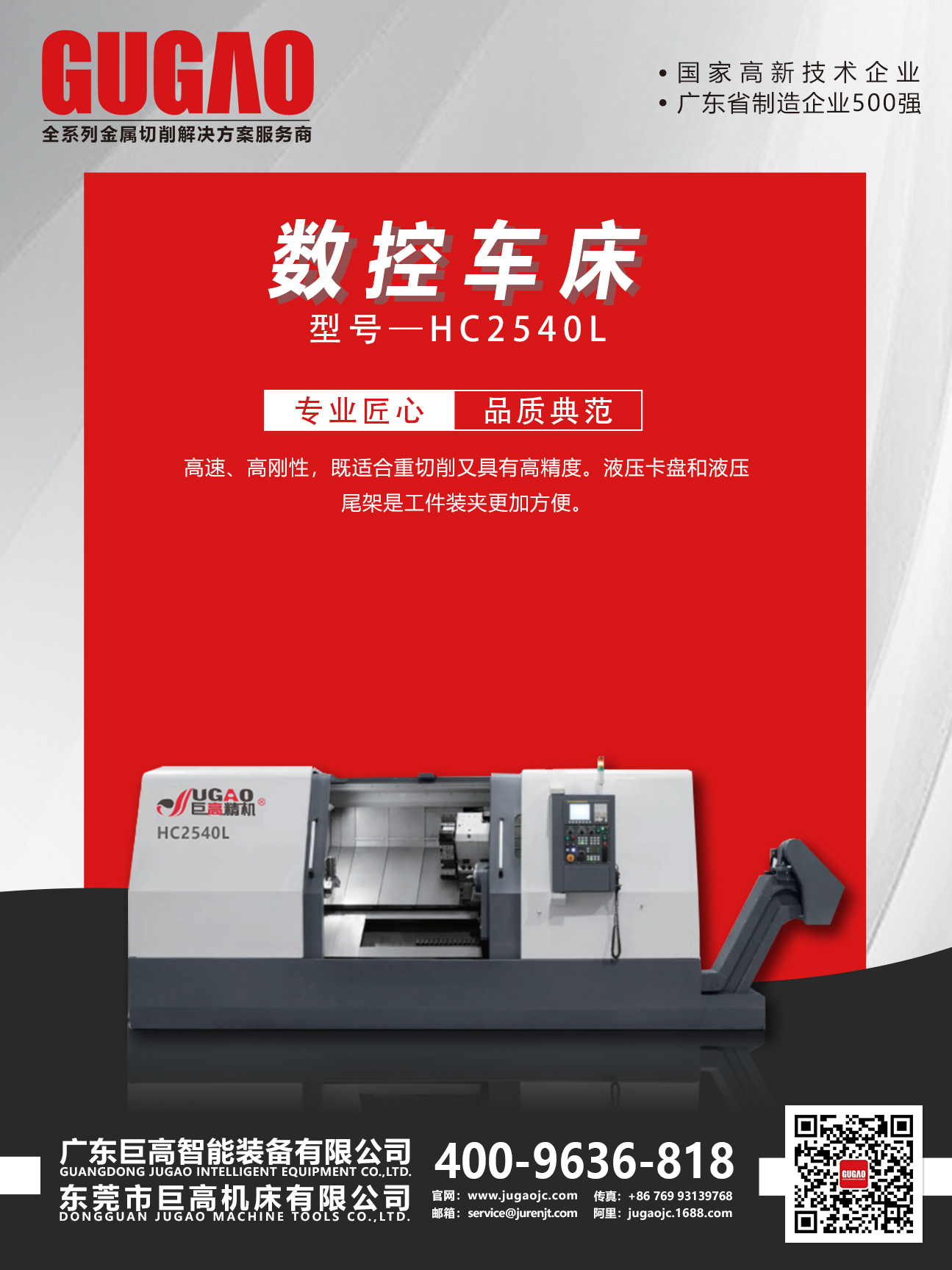 展會來襲｜巨高機床2020年7-8月展會預告！(圖3)