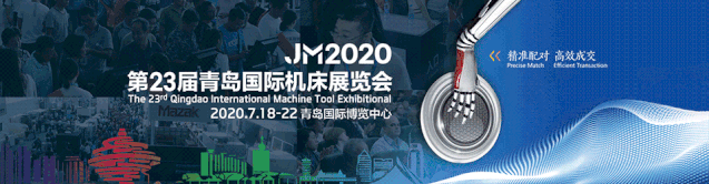 【參展報道】巨高機床與你相聚第23屆青島國際機床展覽會(圖1) 【參展報道】巨高機床與你相聚第23屆青島國際機床展覽會(圖1)