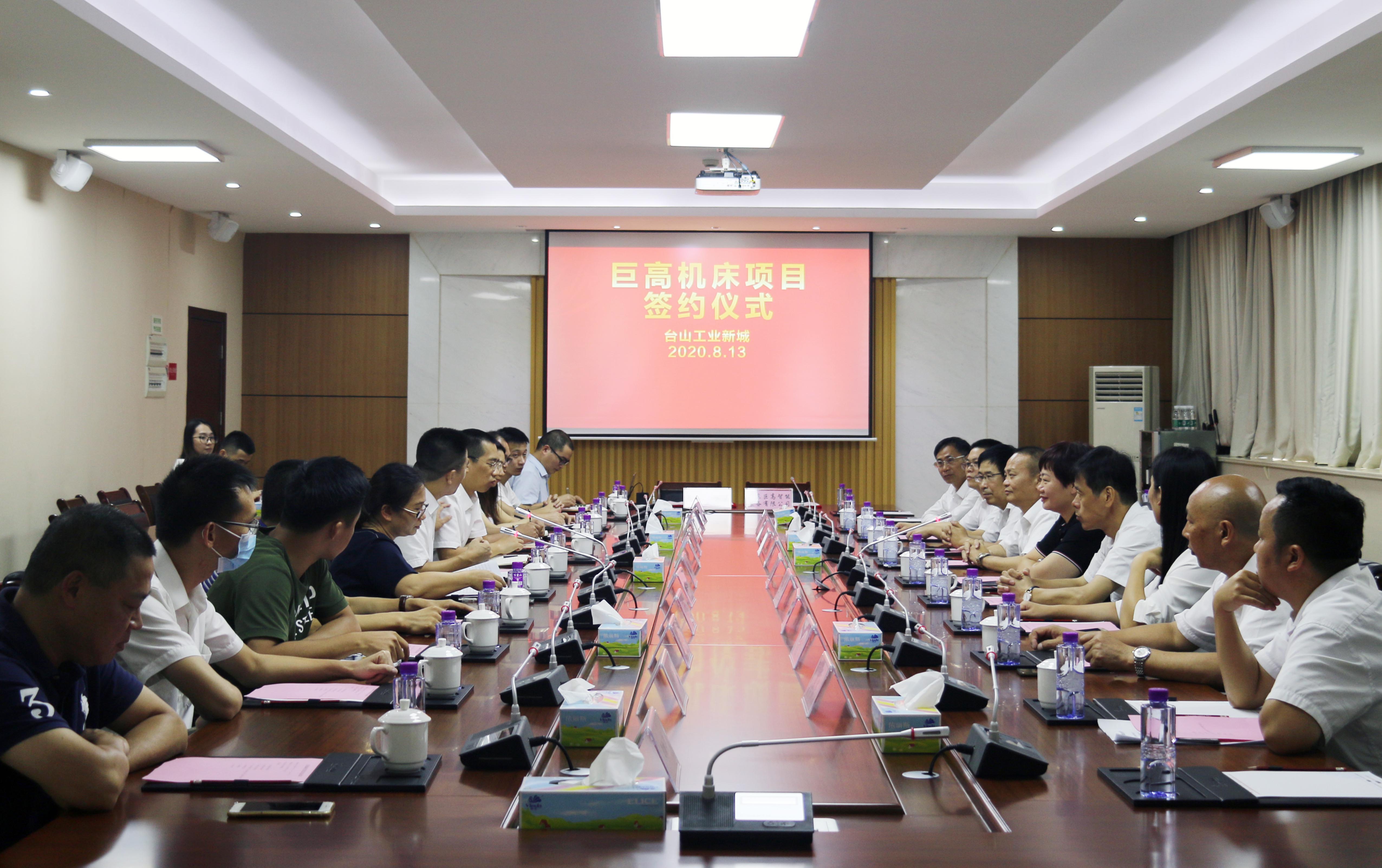 【喜報】總投資20億元的巨高機床項目正式落戶臺山市工業新城園區(圖5) 【喜報】總投資20億元的巨高機床項目正式落戶臺山市工業新城園區(圖5)